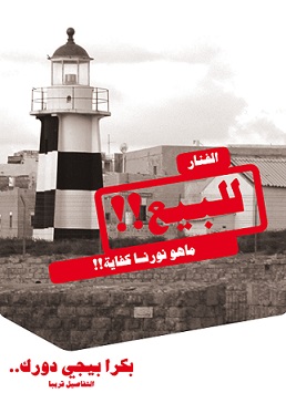 alakqiyah group, akka is not for sale, 2008
posters